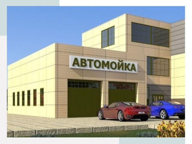 Проектирование современных автомоечных комплексов в Беслане